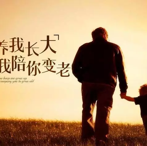 陪伴,是最好的感恩,願天下所有父母,平安健康