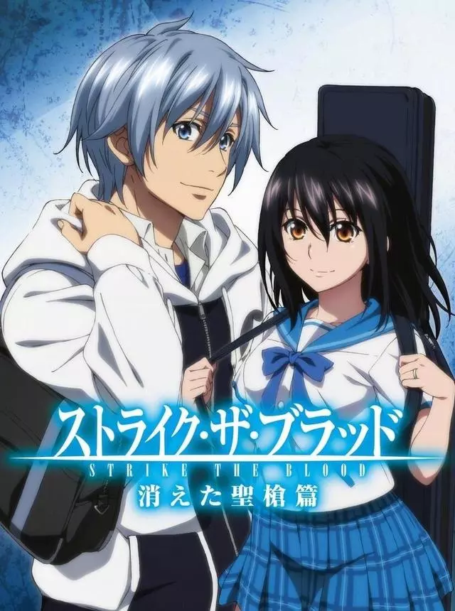 《噬血狂襲》OVA四期、《魔法科高校的劣等生》第二季動畫製作決定|動漫一週大事件