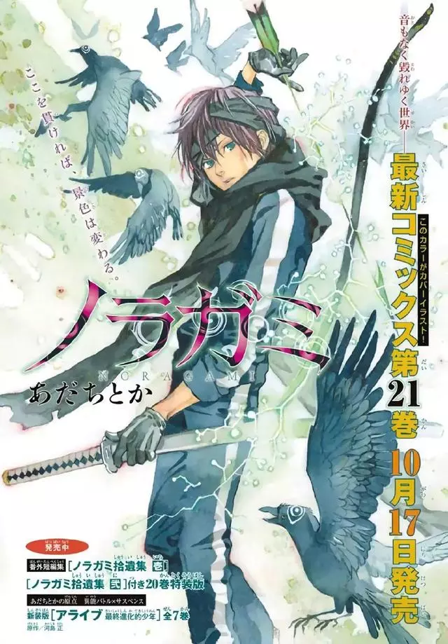 《噬血狂襲》OVA四期、《魔法科高校的劣等生》第二季動畫製作決定|動漫一週大事件