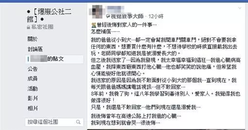打了爸爸…她曝叛逆事跡至今超後悔。網友全奉勸「回家吧」不要有一天後悔陪他們的時間太少。