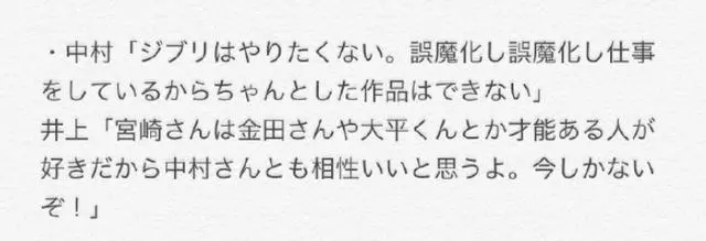 日本頂級原畫師,拒絕加入宮崎駿團隊!原因其實很簡單