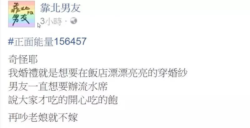 為了和女友結婚他辛苦存錢快7年,沒想到竟在最後一刻…最終他霸氣放生