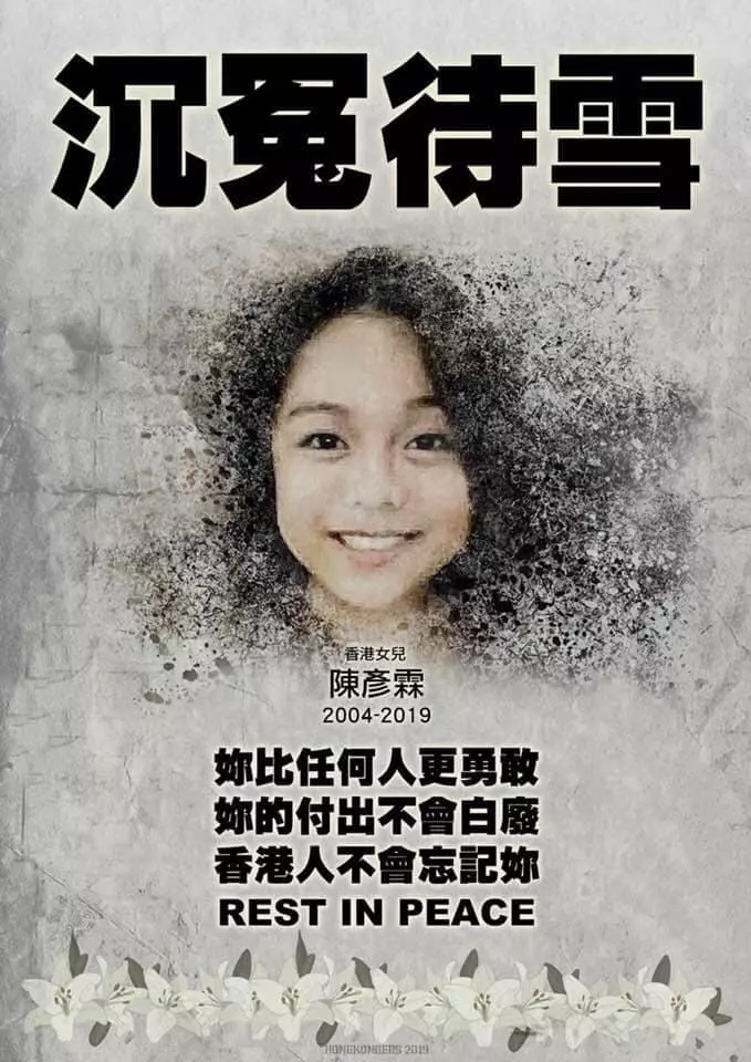15歲少女曾參與反送中, 成全裸浮屍,案情疑點重重!
