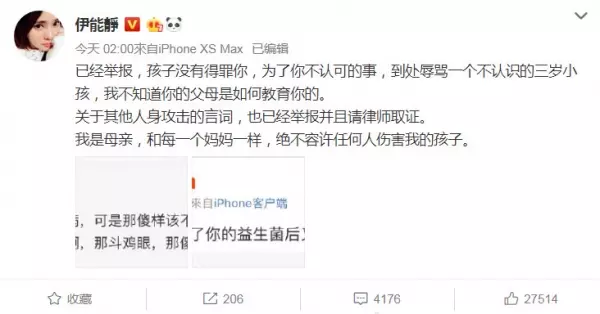 知名女星的幼小千金 長相遭酸「難看又呆」,為母反擊「將蒐證提告」:不再忍了!