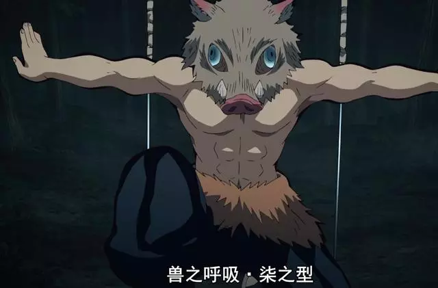《鬼滅之刃》:伊之助十一種呼吸法匯總,最省的經費原創呼吸法