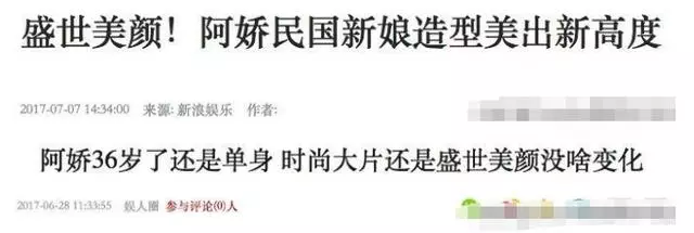 關掉濾鏡阿嬌長這樣?給了如此絕美的容顏卻給了她暴殄天物的審美!