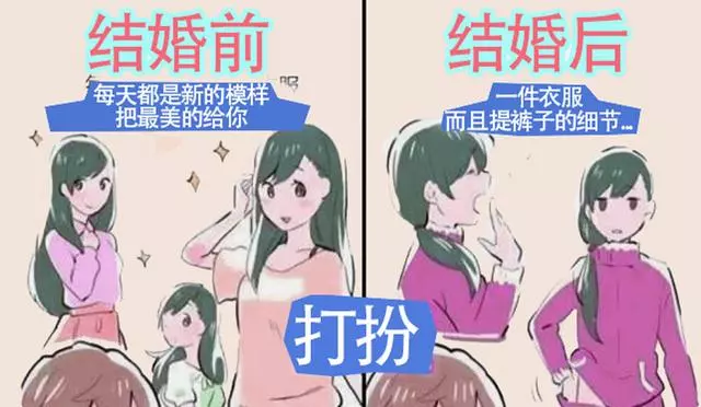 日本網友用漫畫表現自己結婚前後的變化,妻子就寢前的變化太真實 !