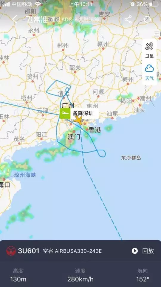 川航一國際航班緊急備降深圳 疑空中放油30噸