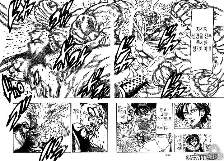《七大罪》第328話:魔神王害怕了,傲慢燃盡力量退場,殲滅團長現身
