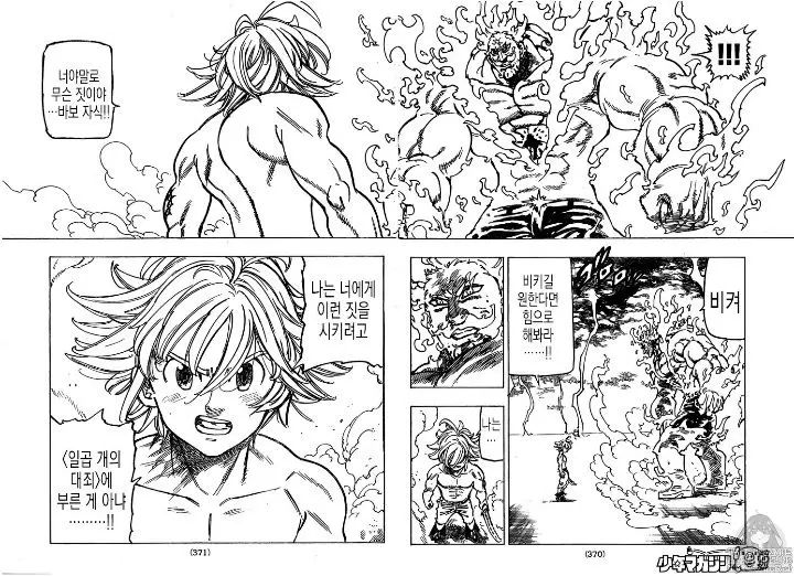 《七大罪》第328話:魔神王害怕了,傲慢燃盡力量退場,殲滅團長現身