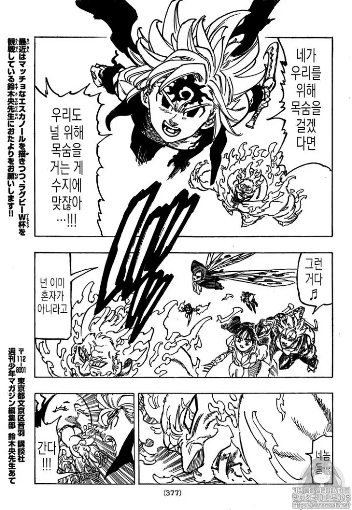 《七大罪》第328話:魔神王害怕了,傲慢燃盡力量退場,殲滅團長現身