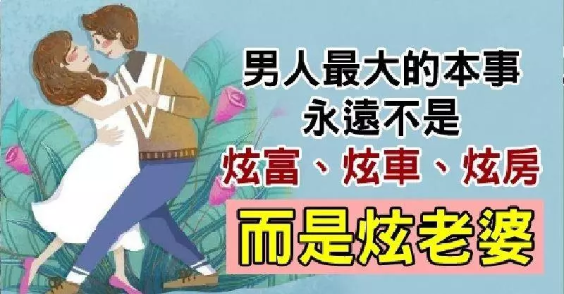越「沒本事」的男人,越愛在這4件事上較真,無一例外,真的很準!