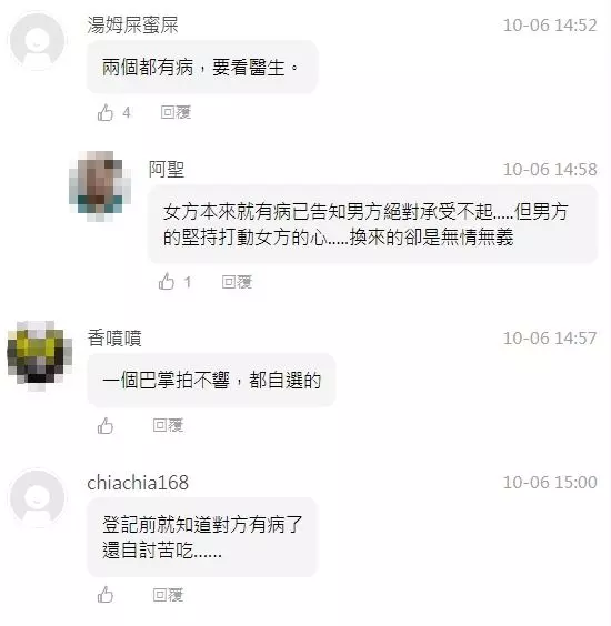 「明知我情緒不穩會自我傷害仍不斷追求,還在一星期內就登記」,女子控訴渣男「說好情不變卻做不到」