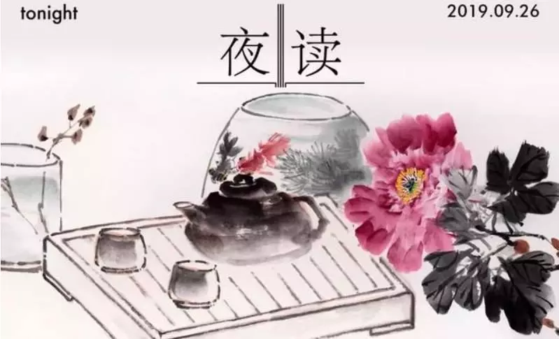 夜讀 | 你為什麼活得那麼累?