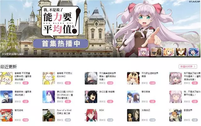 這部十月新番經費不足,卻成為猛男必看,就怪女主太可愛