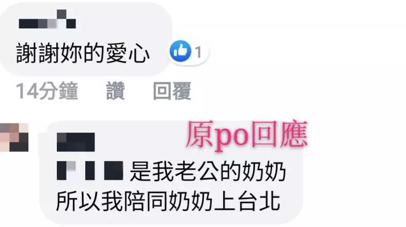 女兒居然要96歲的老母親獨自搭高鐵北上! 孫媳婦火大:妳放心讓她一個人搭車?