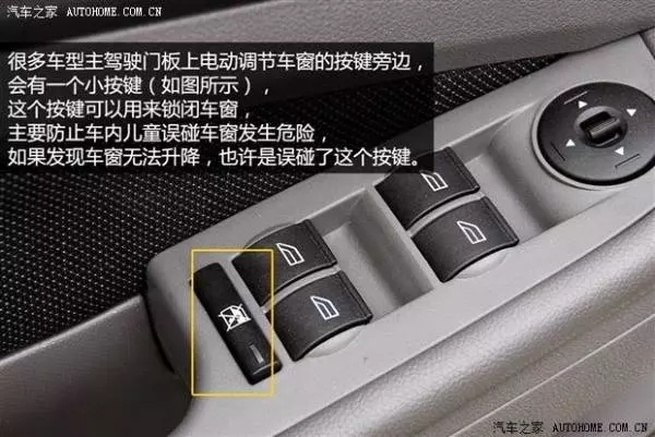 開了10年以上的車,卻還有不知道的功能!