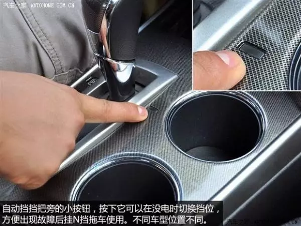 開了10年以上的車,卻還有不知道的功能!