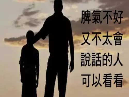 脾氣不好又不太會說話的人可以看看,看完以後感觸很深!