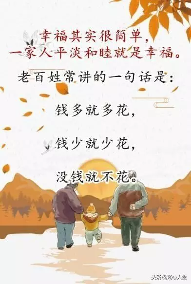 家:平平淡淡就好,家:和和睦睦就好 !