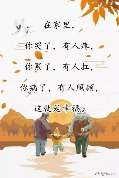 家:平平淡淡就好,家:和和睦睦就好 !