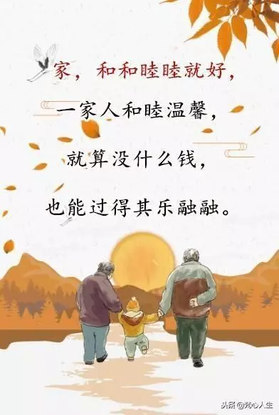 家:平平淡淡就好,家:和和睦睦就好 !
