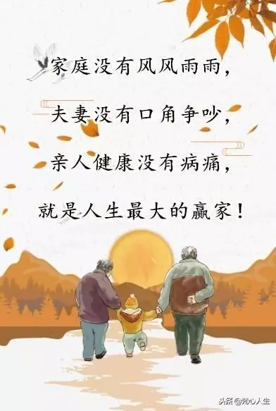 家:平平淡淡就好,家:和和睦睦就好 !