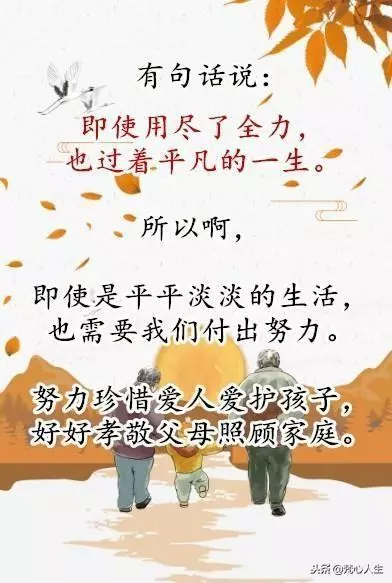 家:平平淡淡就好,家:和和睦睦就好 !