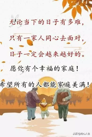 家:平平淡淡就好,家:和和睦睦就好 !