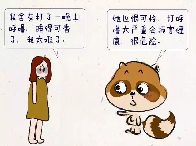 聽打鼾的人vs打鼾的人:到底誰的睡眠損失更嚴重?