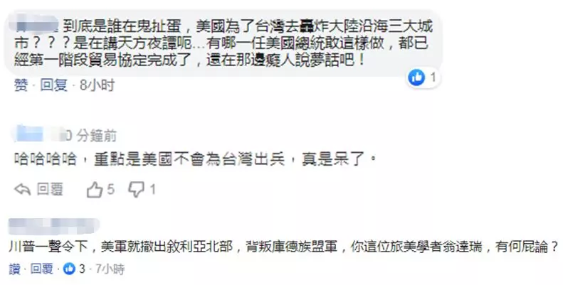 口氣很大!台「旅美學者」宣稱:解放軍「出海即被全殲」