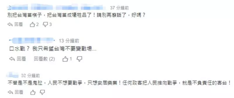 口氣很大!台「旅美學者」宣稱:解放軍「出海即被全殲」