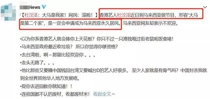 事業落魄!不承認自己是中國人!杜汶澤:要申請成為馬來西亞永久居民 !