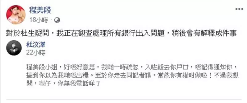 事業落魄!不承認自己是中國人!杜汶澤:要申請成為馬來西亞永久居民 !