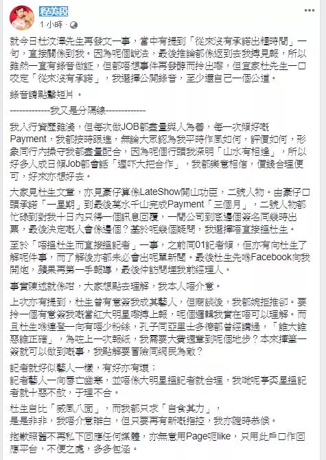 事業落魄!不承認自己是中國人!杜汶澤:要申請成為馬來西亞永久居民 !
