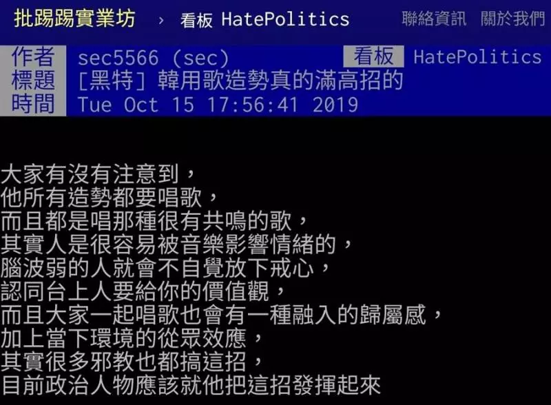 出征曲一唱 韓黑嘆服:高招啊!