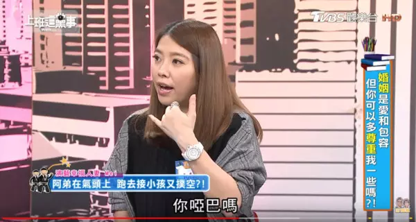Mei誤踩雷,阿弟怒罵「給我下車」女兒全程哭慘:「為大人情緒買單的,是孩子..」