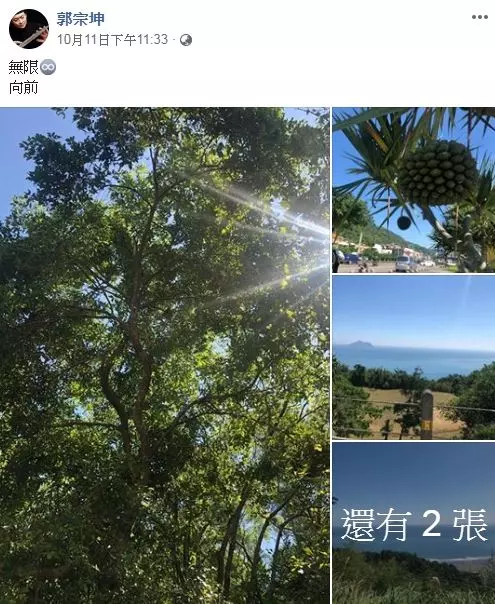 重新出發!郭宗坤離婚敗訴「必須撫養3子女到成年」判賠1100萬,臉書曬出遊照:休息夠了開始前行