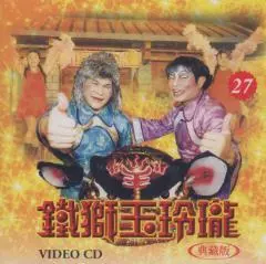 30年師徒決裂!澎恰恰和許效舜「冷戰長達2年」,導火線全因《鐵獅》暗罵:回來還要他同意?