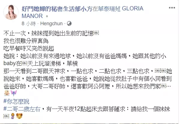 天堂真的存在!郁方女兒突然說「自己出生前不是地球人」,從肚子洞「看到哥哥許願」,郁方聽完過程都傻了!