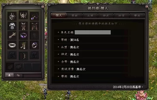 風妖好練、火妖好賺!免服不花錢角色, 輕鬆玩出天下!