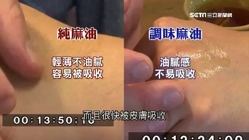 麻油純度大揭密!「色香味」是關鍵。專家說