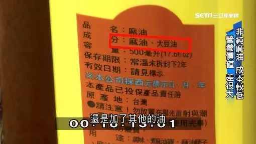 麻油純度大揭密!「色香味」是關鍵。專家說