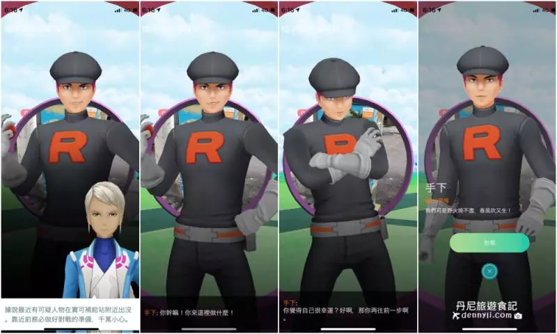 【Pokemon Go】火箭隊登場、一探究竟對戰規則、暗影淨化寶可夢解說