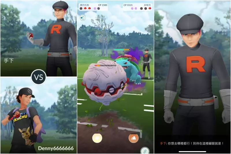 【Pokemon Go】火箭隊登場、一探究竟對戰規則、暗影淨化寶可夢解說