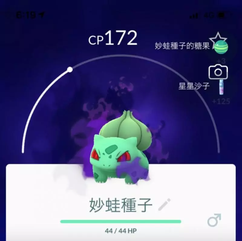 【Pokemon Go】火箭隊登場、一探究竟對戰規則、暗影淨化寶可夢解說