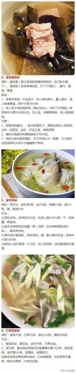 30個湯，爭取都煲一次！趕緊收了！​​​​