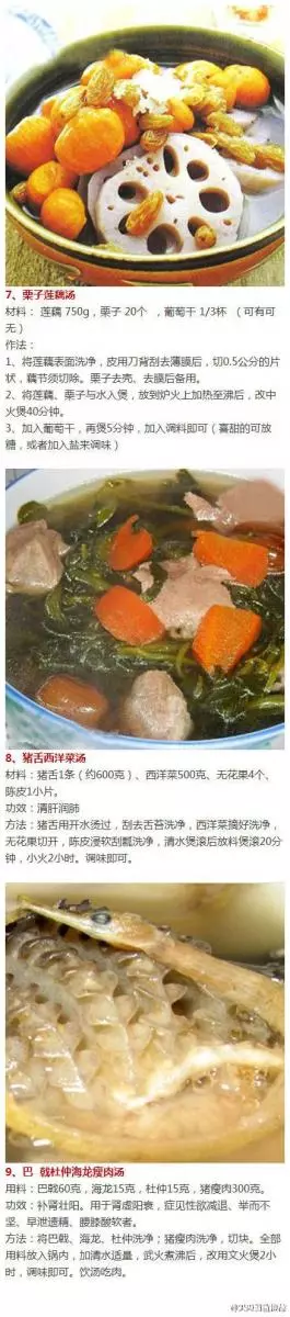 30個湯，爭取都煲一次！趕緊收了！​​​​