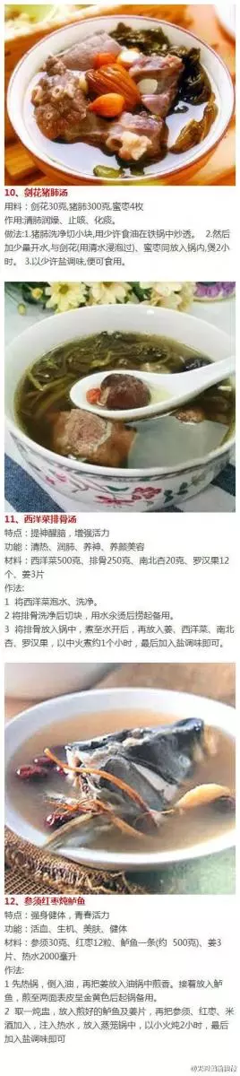 30個湯，爭取都煲一次！趕緊收了！​​​​