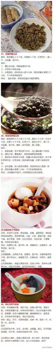 30個湯，爭取都煲一次！趕緊收了！​​​​
